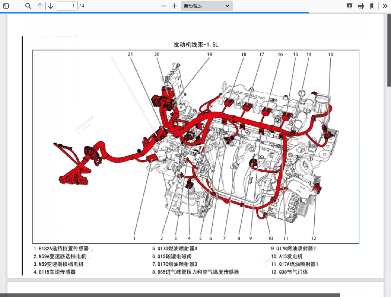 汽車(chē)維修資料庫(kù)