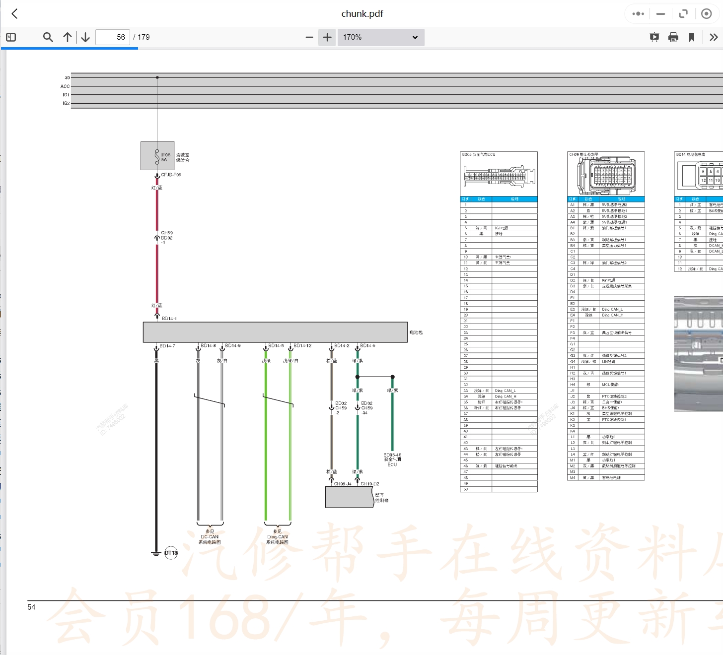 2003-2021年?yáng)|風(fēng)風(fēng)光菱智汽車(chē)維修手冊(cè)和電路圖線路接線圖資料更新汽修幫手資料庫(kù)