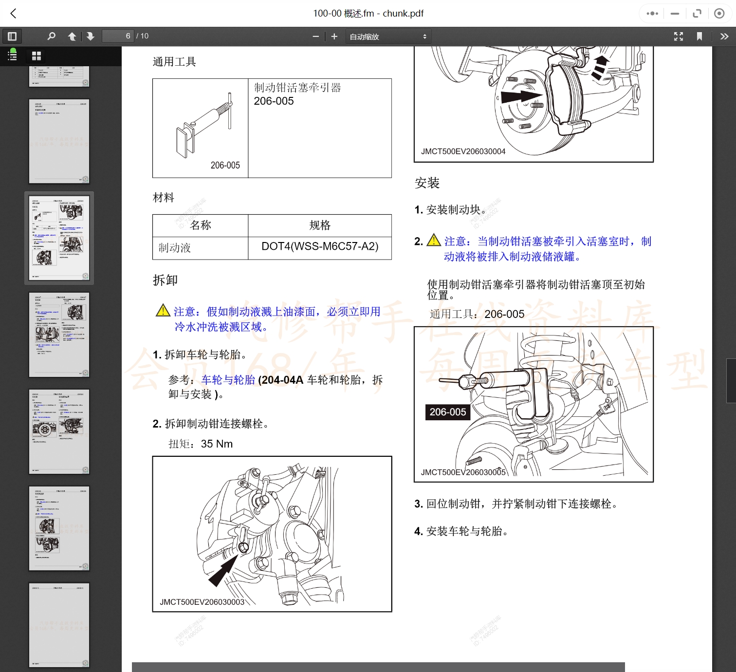 2007-2022年款江鈴汽車維修手冊和電路圖線路接線圖資料更新汽修幫手資料庫
