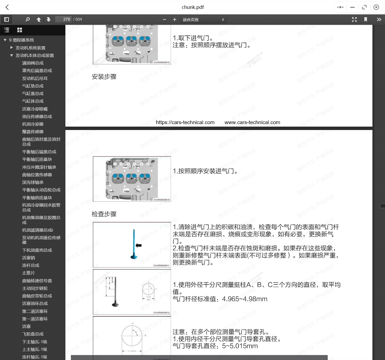理想力帆汽車維修手冊(cè)和電路圖線路接線圖資料更新汽修幫手資料庫
