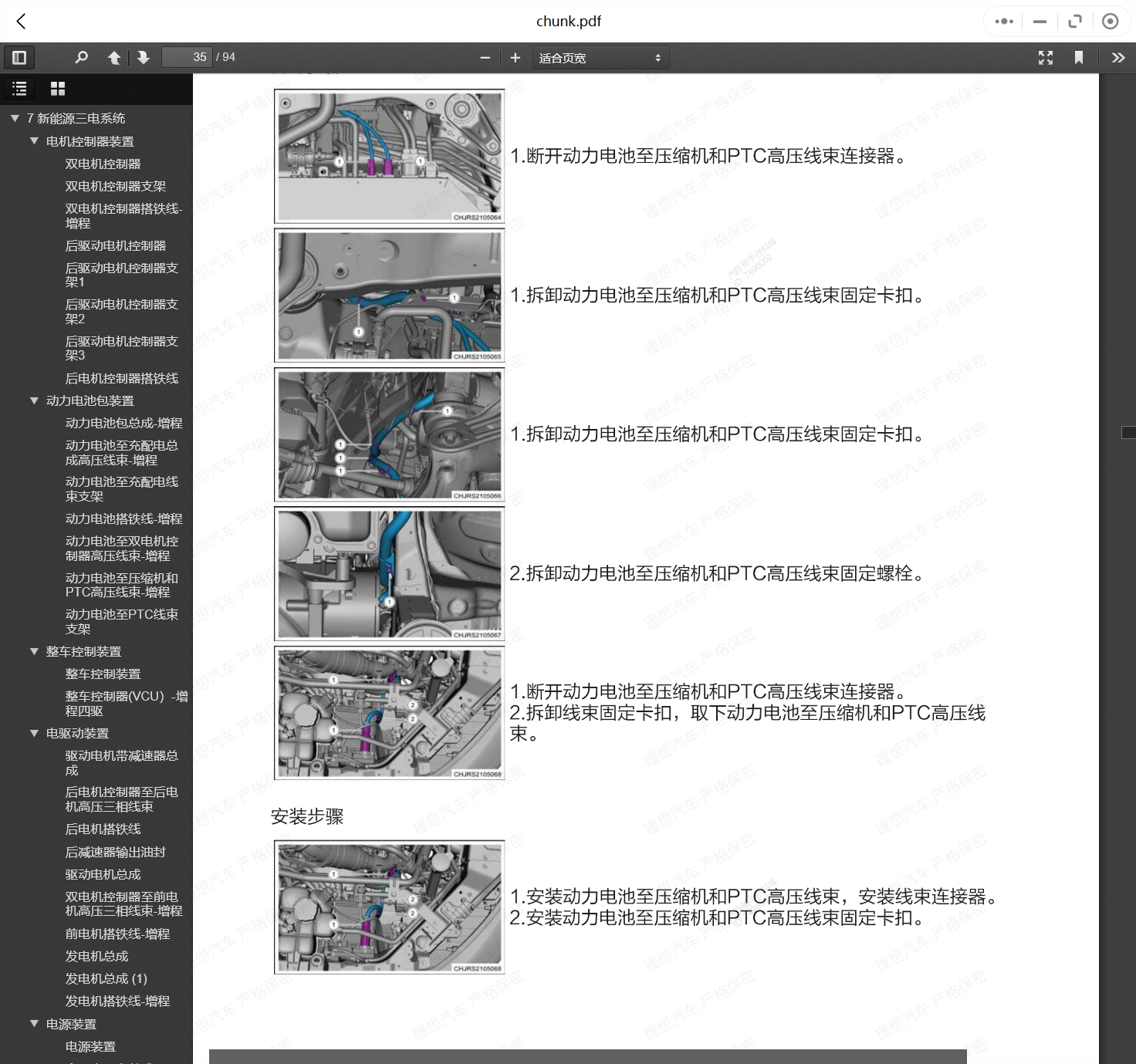 理想力帆汽車維修手冊(cè)和電路圖線路接線圖資料更新汽修幫手資料庫