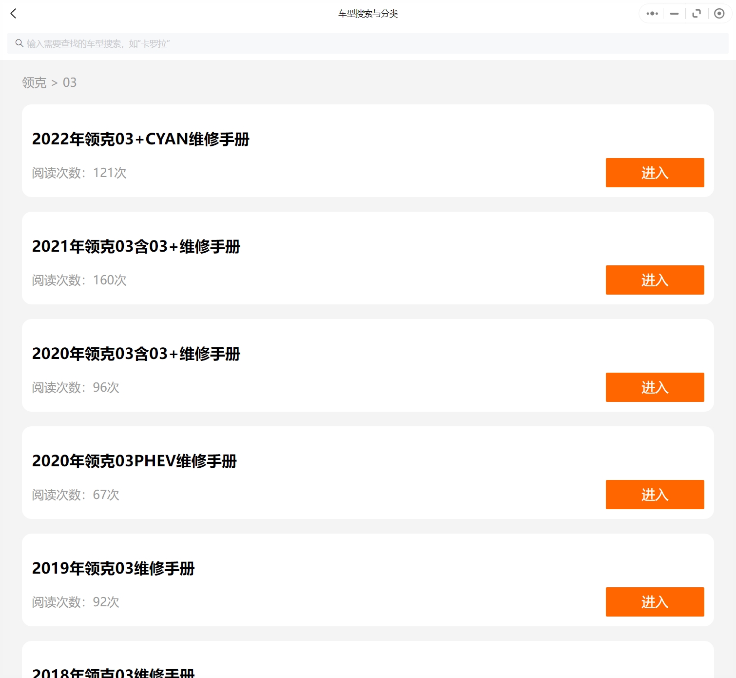 2018-2022年款領(lǐng)克汽車維修手冊和電路圖[資料更新]