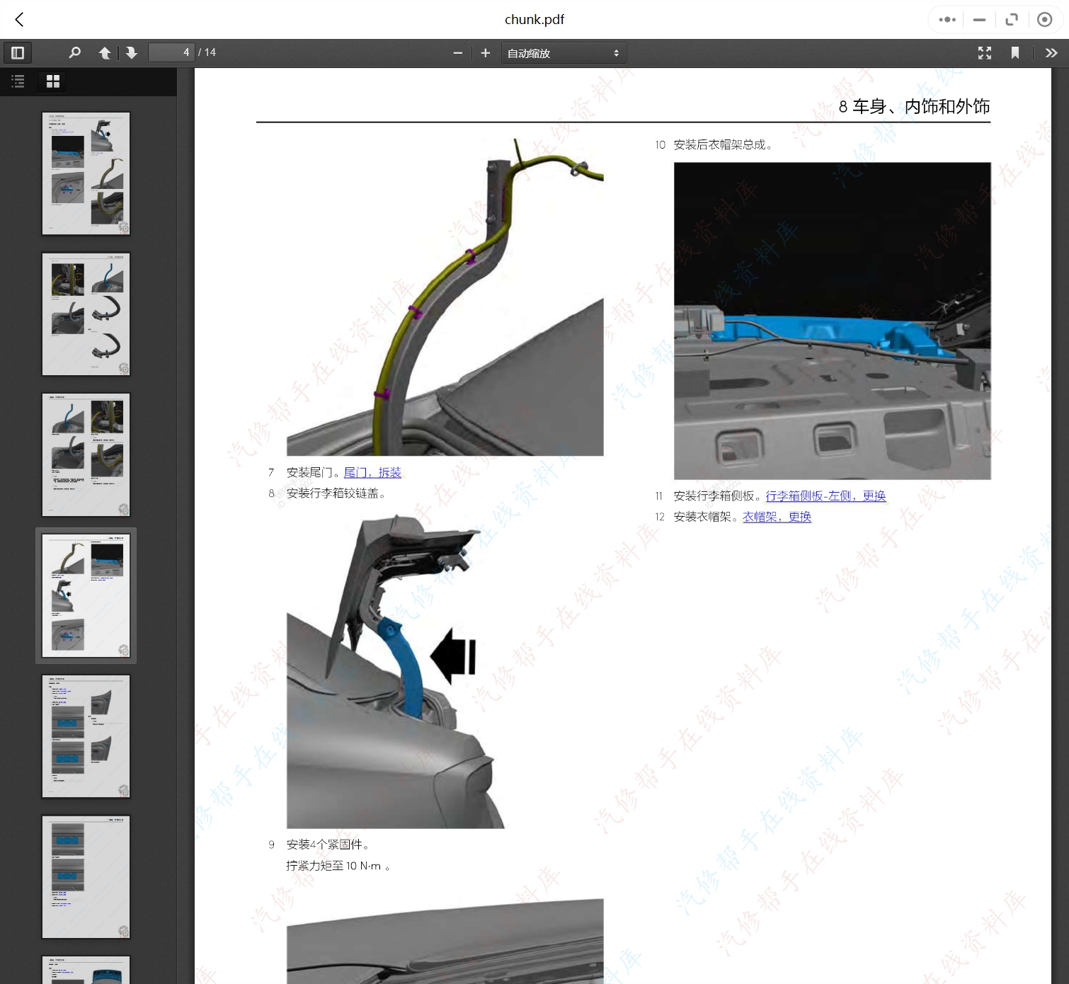2018-2022年款領(lǐng)克汽車維修手冊和電路圖[資料更新]