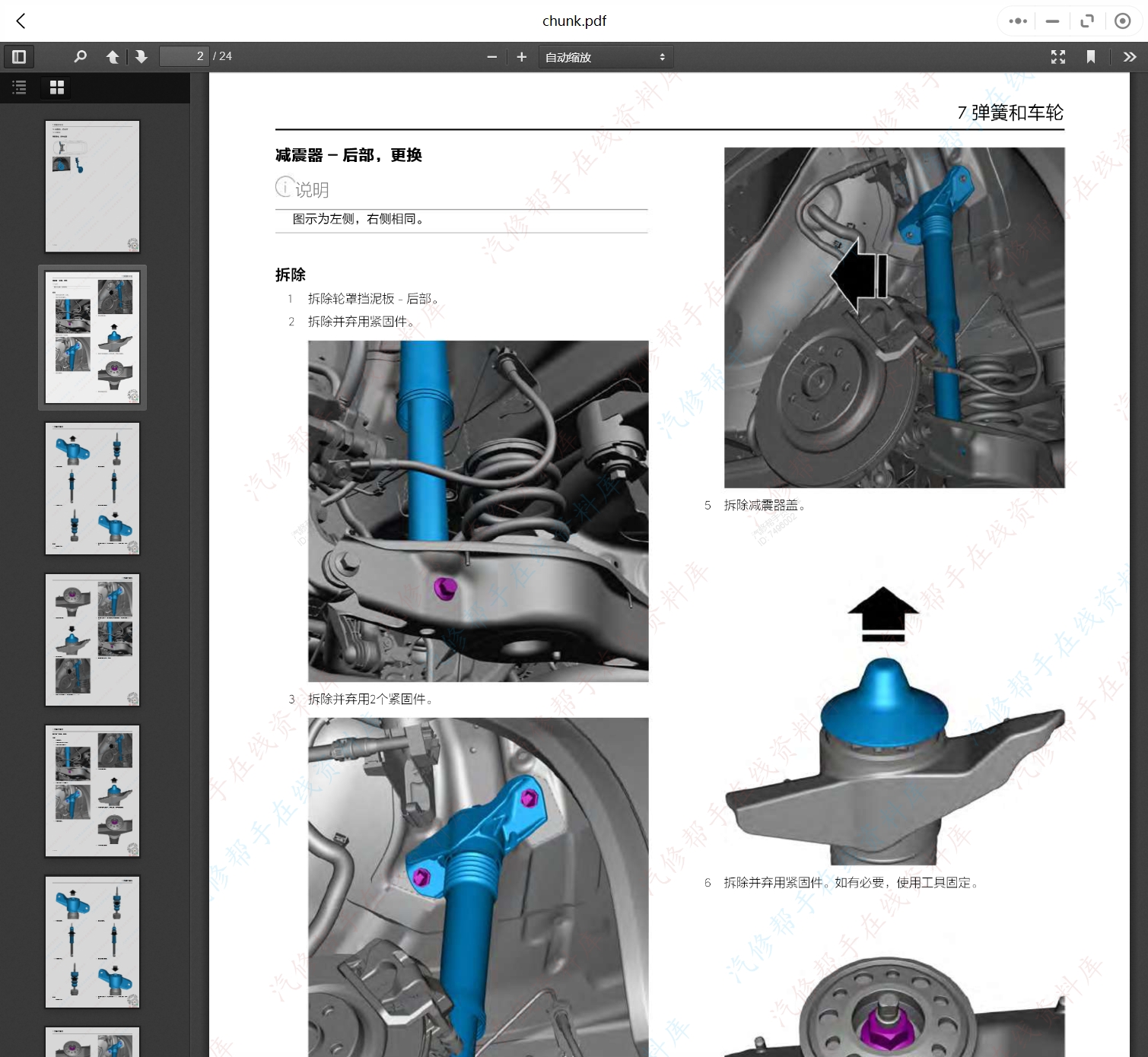 2018-2022年款領(lǐng)克汽車維修手冊和電路圖[資料更新]