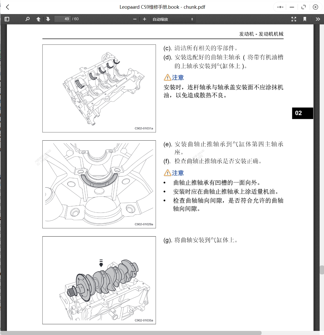 1996-2019年長(zhǎng)豐獵豹汽車維修手冊(cè)和電路圖[資料更新]