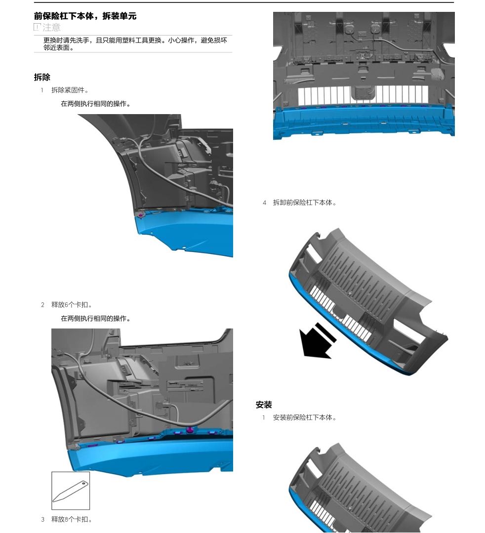 2021-2023年極氪001極氪009維修手冊和電路圖[資料更新]