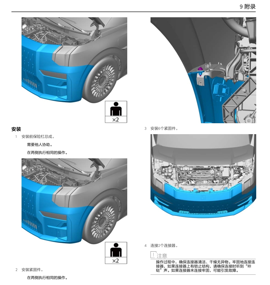 2021-2023年極氪001極氪009維修手冊和電路圖[資料更新]