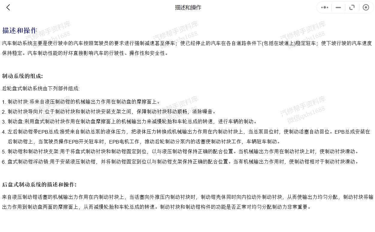 【動(dòng)態(tài)專修】2010-2024年吉利汽車維修手冊(cè)和電路圖資料