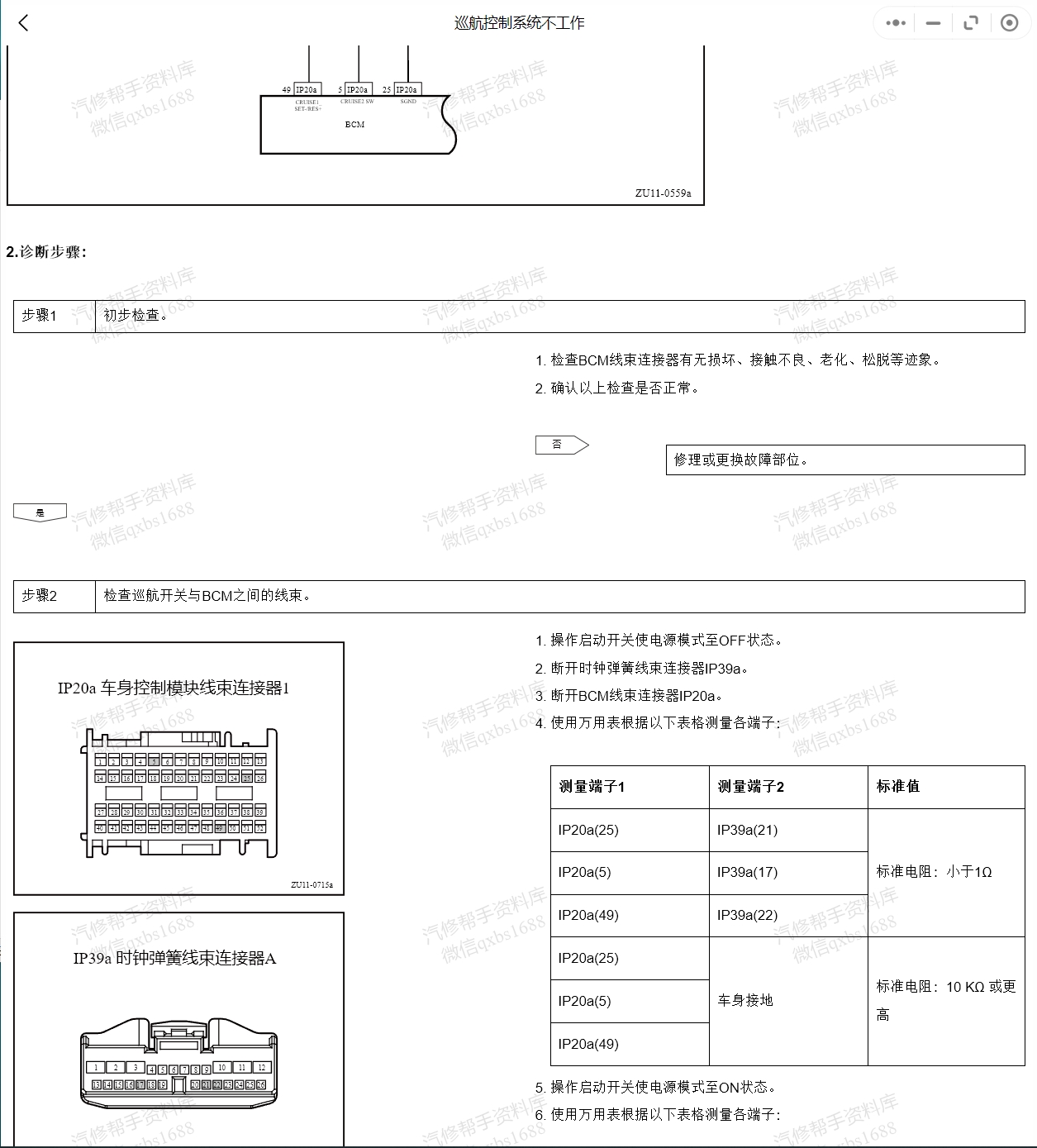 【動(dòng)態(tài)專修】2010-2024年吉利汽車維修手冊(cè)和電路圖資料