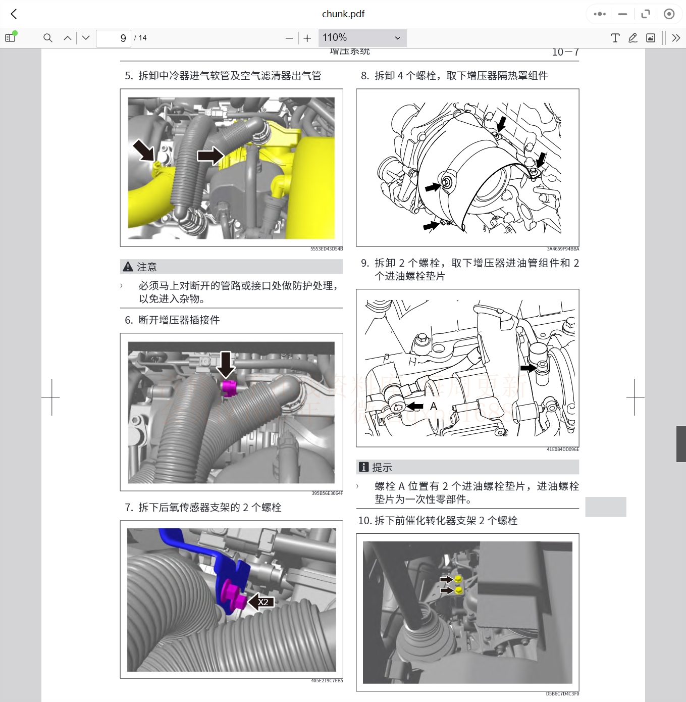 2008-2022年款哈弗維修手冊(cè)和電路圖資料更新