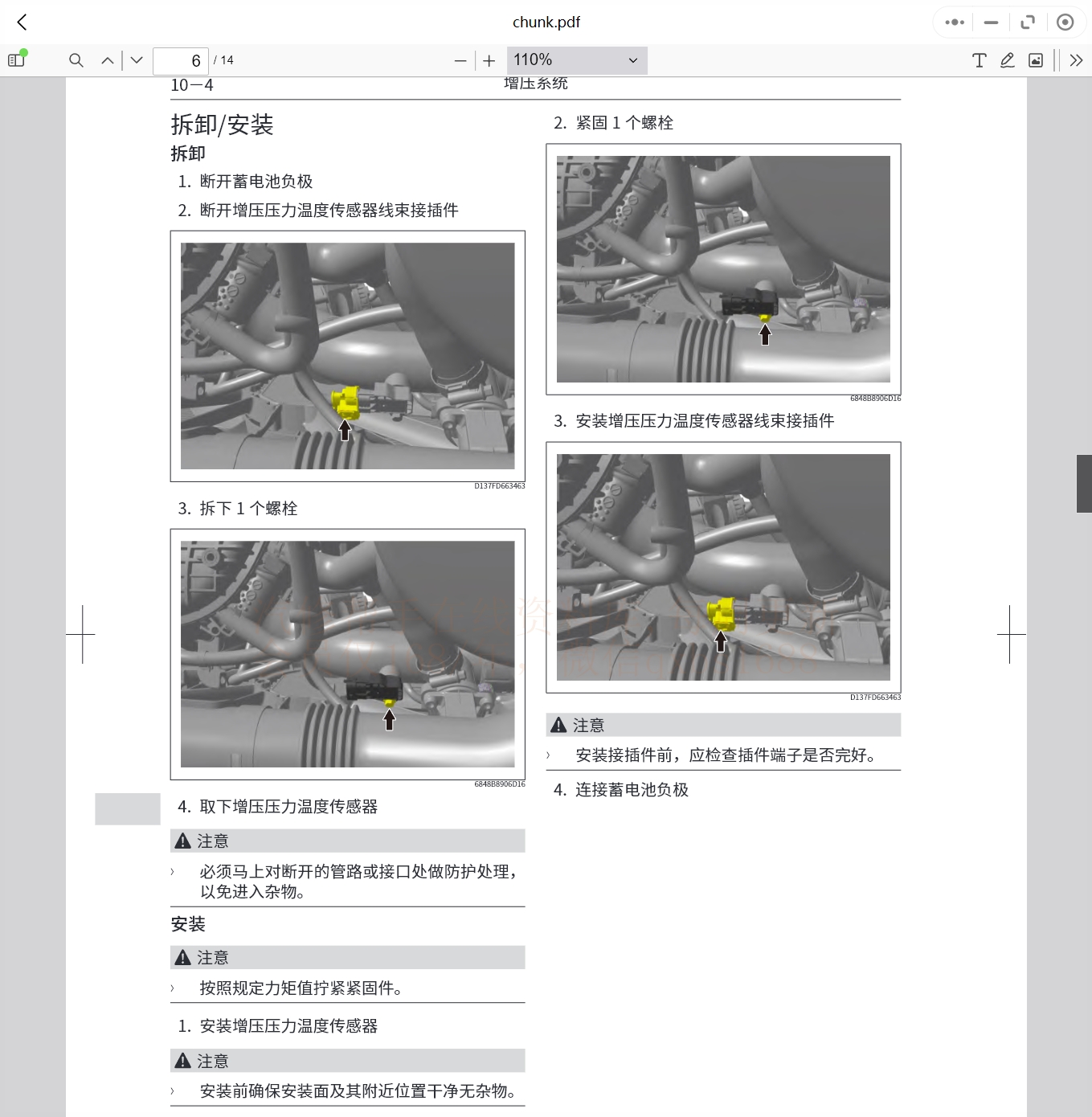 2008-2022年款哈弗維修手冊(cè)和電路圖資料更新