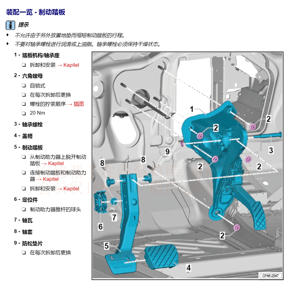 奧迪A1 A3 A5 A4 A7 Q2 A6 A8 Q3 Q5 Q7 S3 S4 TT維修手冊(cè)電路圖線路資料