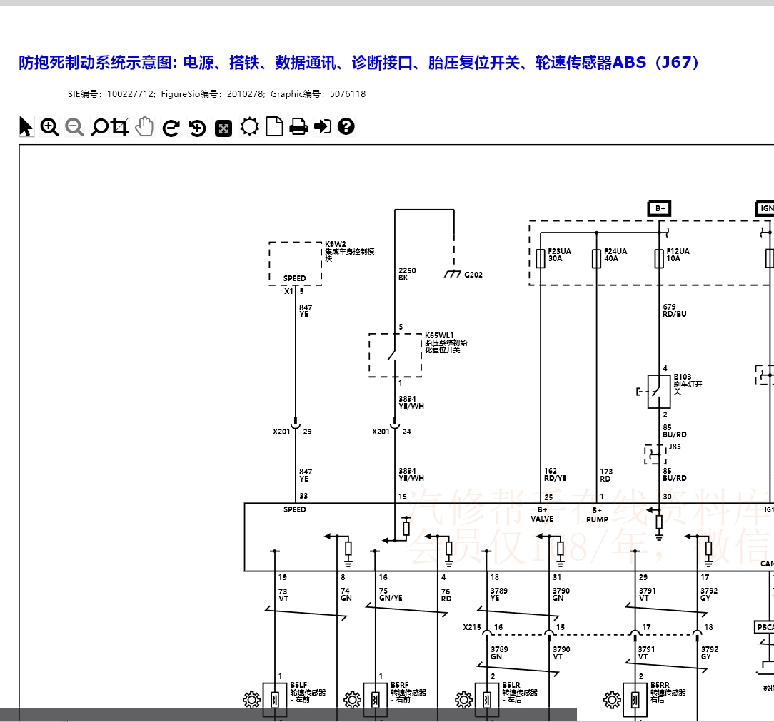 寶駿630 730 560 E100 E200 E300 310 510 610 330 530維修手冊(cè)電路圖資料更新