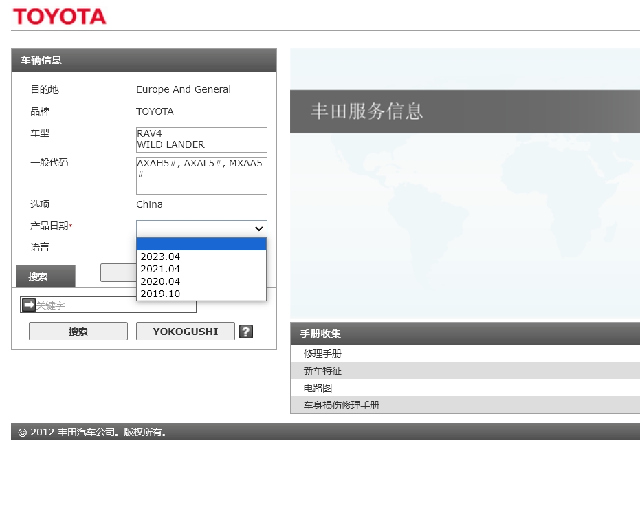 2024年豐田凱美瑞B(yǎng)Z4X86CHR奕澤Supra海獅漢蘭達(dá)皇冠維修手冊(cè)電路圖資料