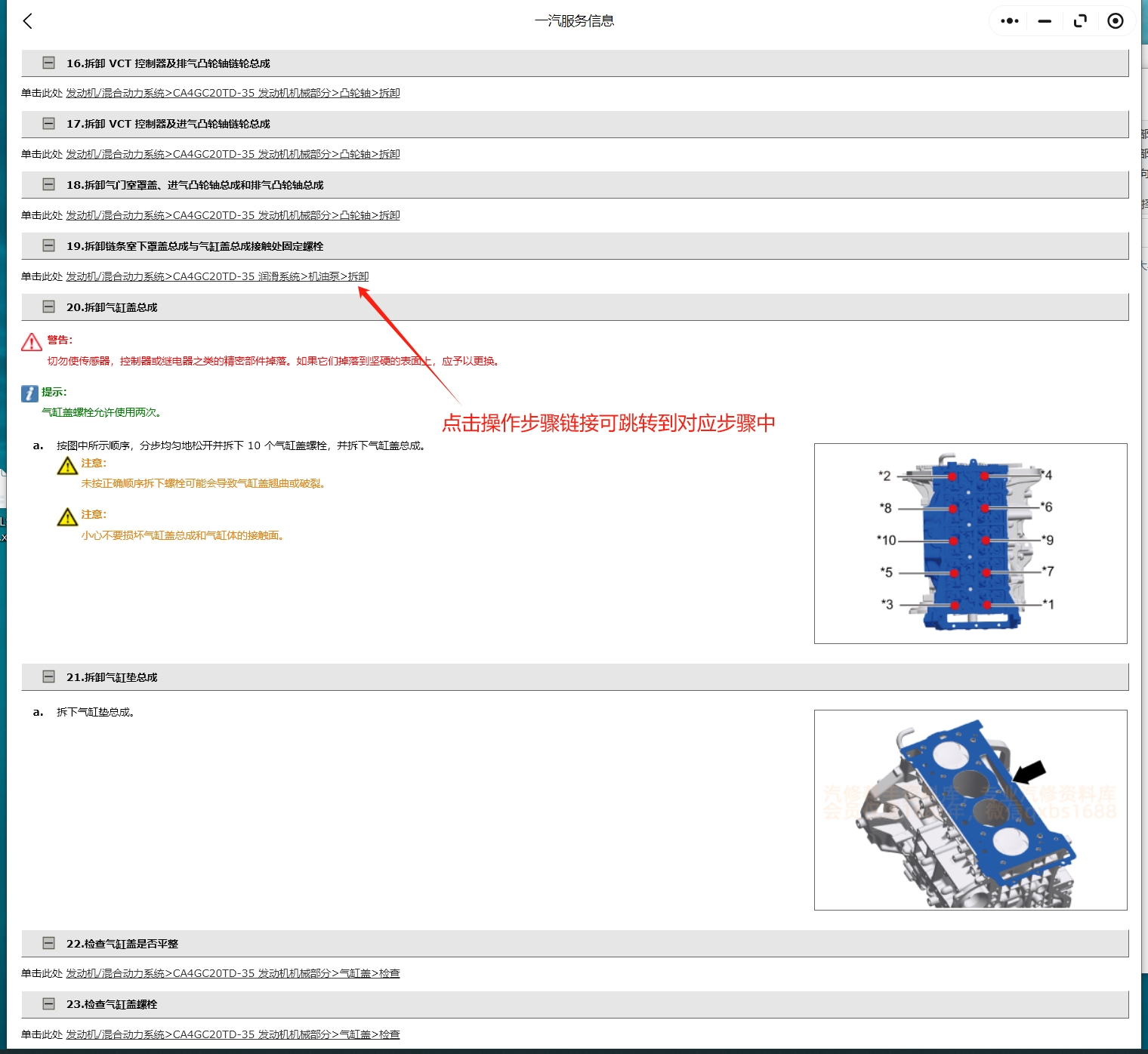 【動(dòng)態(tài)專修】2015-2025年奔騰全系維修手冊(cè)和電路圖資料更新