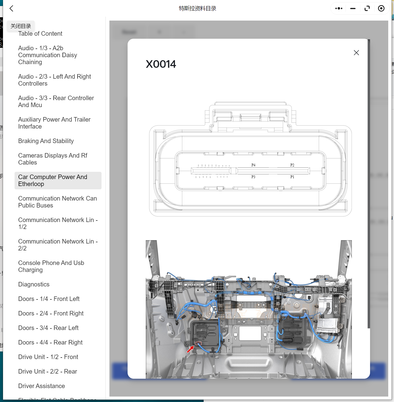 2024年特斯拉Cybertruck賽博皮卡維修手冊電路圖線路接線資料
